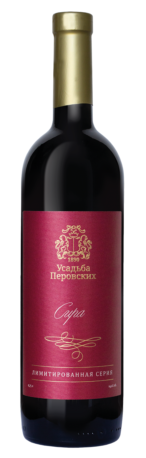 Сира — лимитированная серия