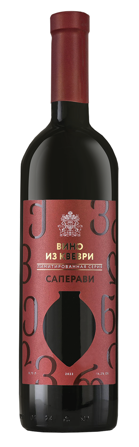 Саперави Квеври