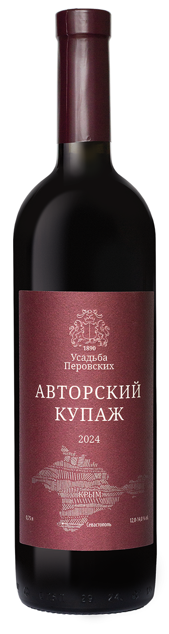 Авторский купаж